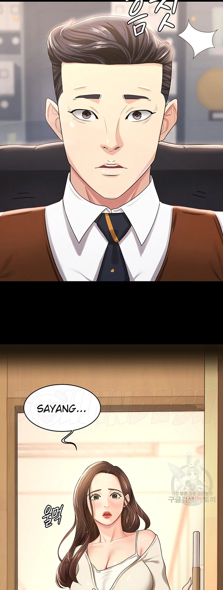 Your Wife Was Amazing Chapter 04 - Page 32